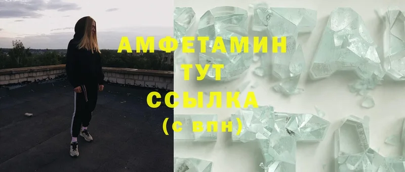 Amphetamine VHQ Николаевск