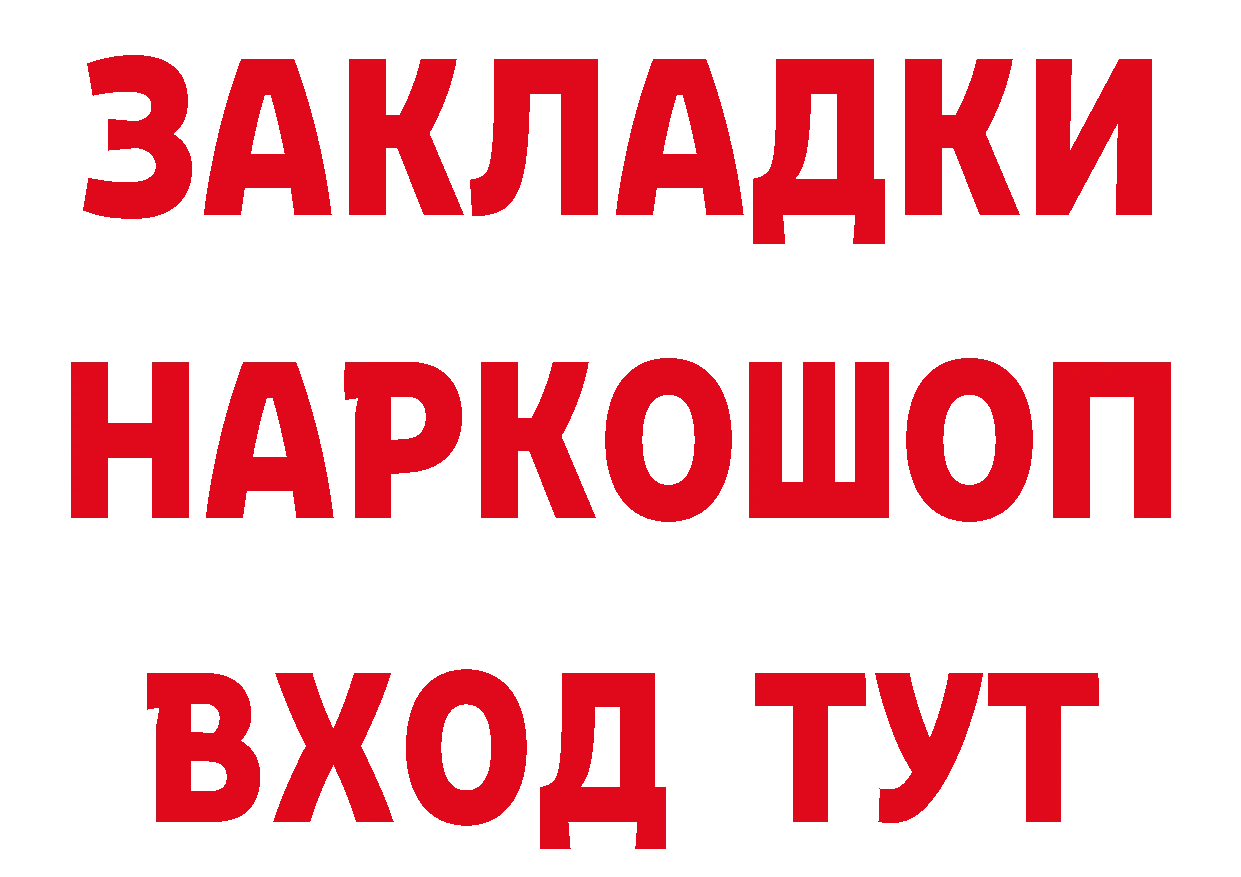 КЕТАМИН ketamine как зайти даркнет гидра Николаевск