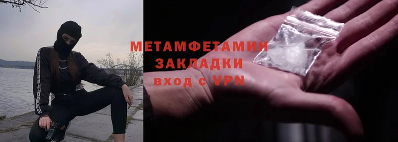 блэк спрут зеркало  цены   Николаевск  Первитин Methamphetamine 